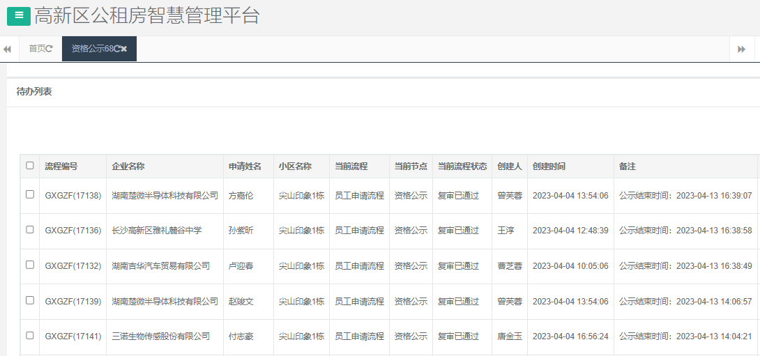 尖山印象1号栋.png 尖山印象1号栋.png