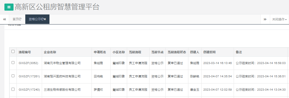 麓城印象.png 麓城印象.png