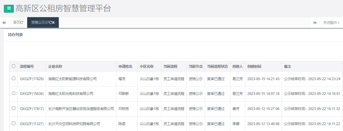 尖山印象1号栋.png 尖山印象1号栋.png