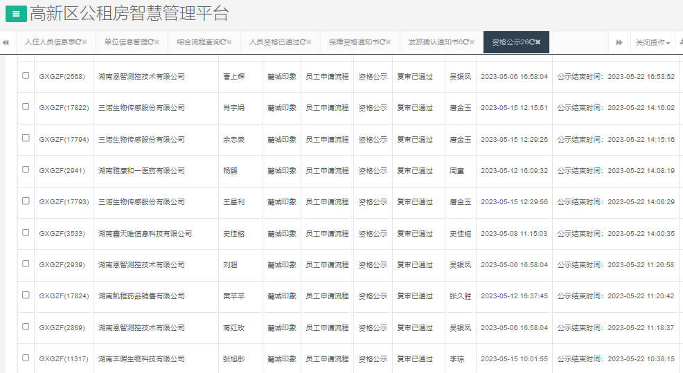 麓城印象.png 麓城印象.png