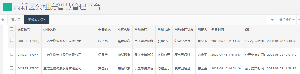 麓城印象.png 麓城印象.png