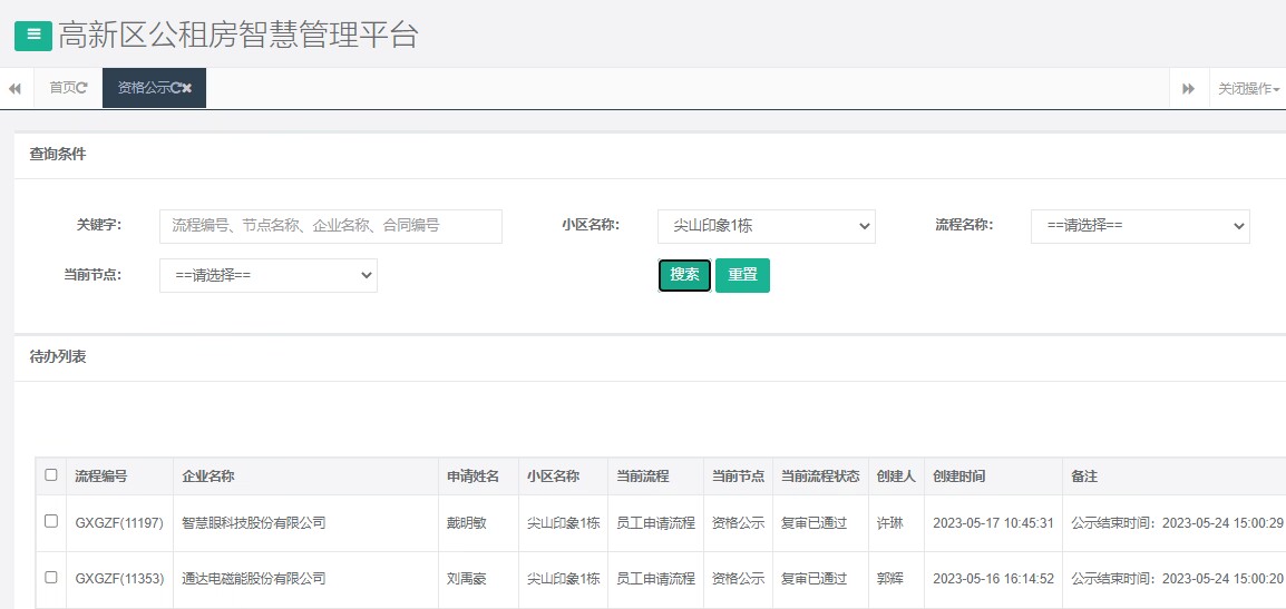 尖山印象1号栋.png 尖山印象1号栋.png