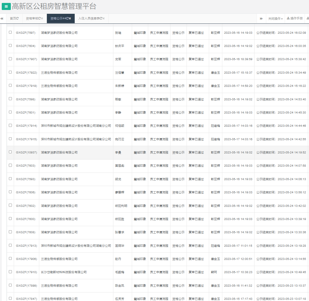 麓城印象.png 麓城印象.png