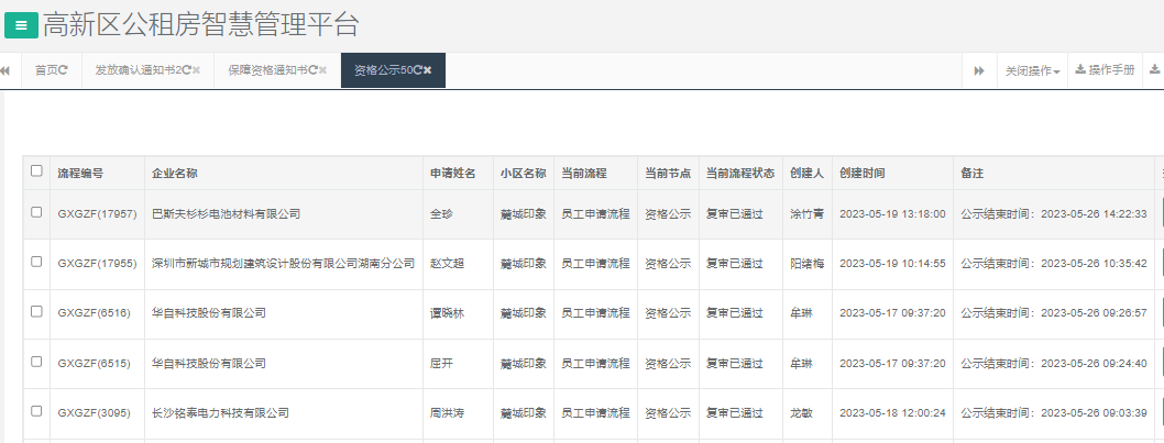 麓城印象.png 麓城印象.png