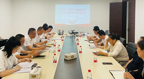 资本、担保联合举行党风廉政部署.jpg 资本、担保联合举行党风廉政部署.jpg