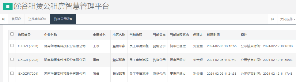 麓城印象.png 麓城印象.png