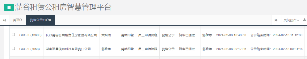 麓城印象.png 麓城印象.png