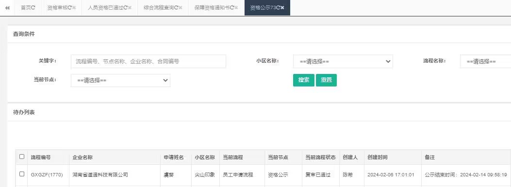 尖山印象一期.jpg 尖山印象一期.jpg
