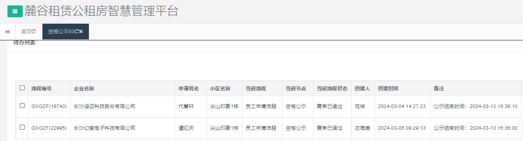 尖山 印象1号栋.png