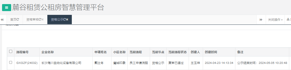 麓城印象.png 麓城印象.png