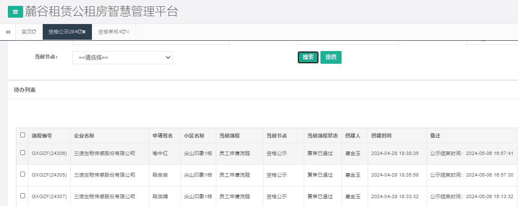 尖山印象1号栋.png 尖山印象1号栋.png