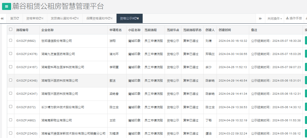 麓城印象.png 麓城印象.png