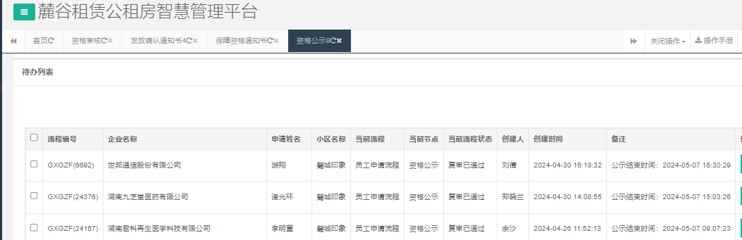 麓城印象.png 麓城印象.png