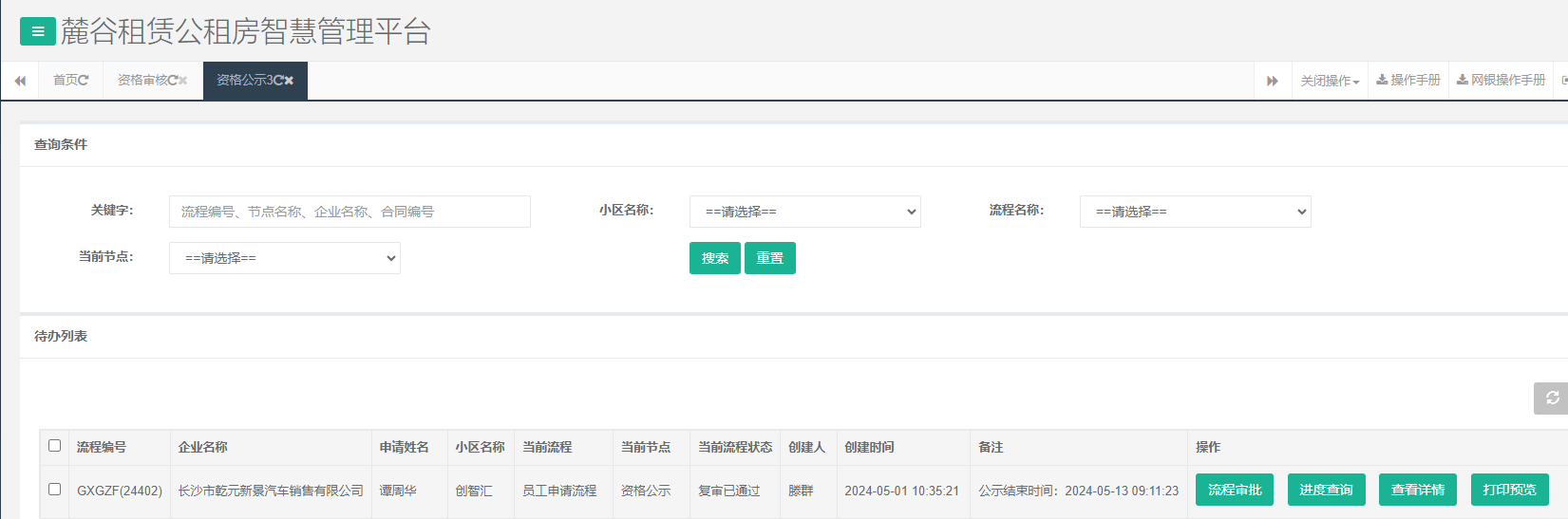 创智汇1号栋.png 创智汇1号栋.png