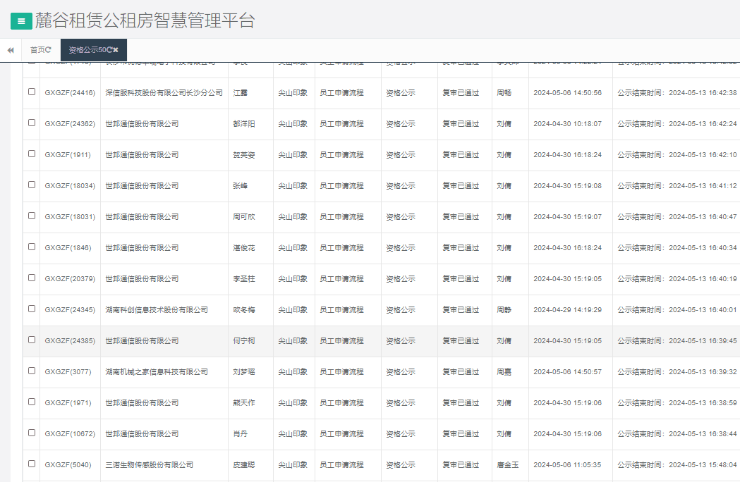 尖山印象一期.png 尖山印象一期.png