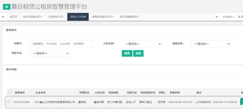 麓城印象.png 麓城印象.png