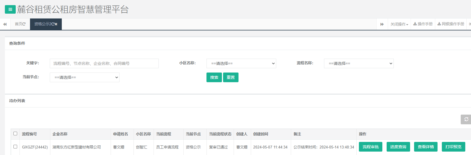 创智汇1号栋.png 创智汇1号栋.png
