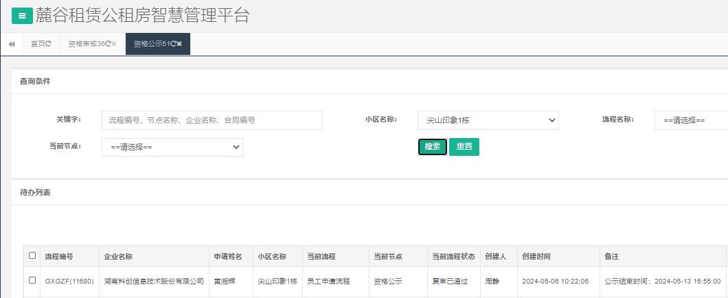 尖山印象1号栋.jpg 尖山印象1号栋.jpg