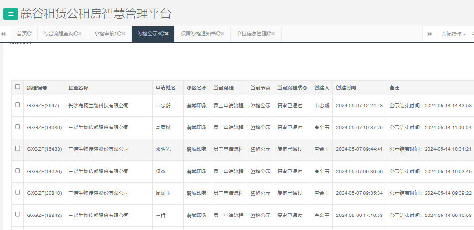 麓城印象.png 麓城印象.png