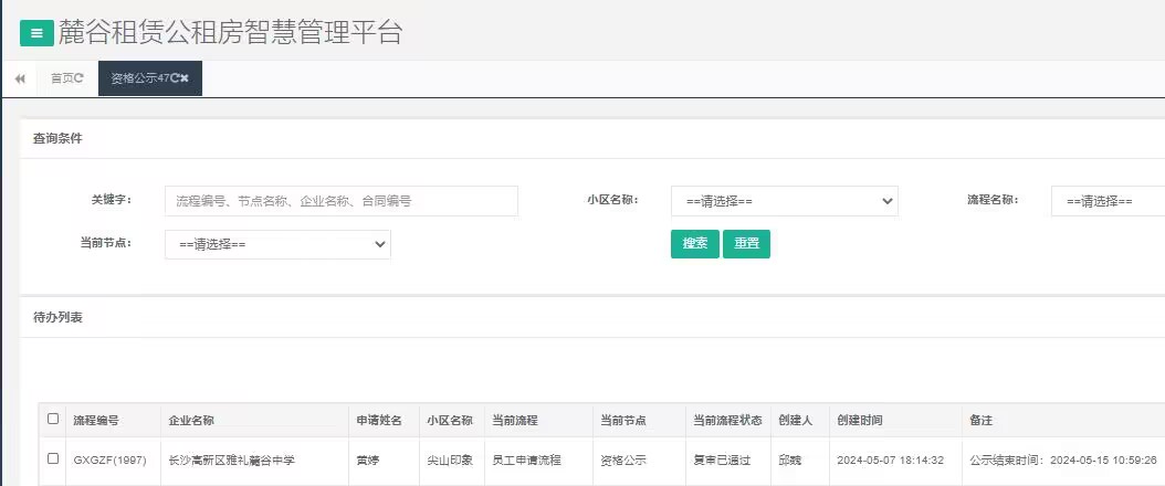 尖山印象一期.jpg 尖山印象一期.jpg