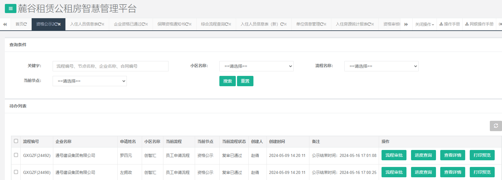 创智汇1号栋.png 创智汇1号栋.png