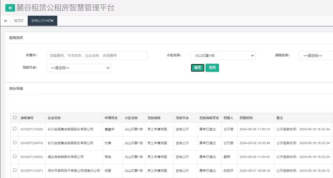 尖山印象1号栋.jpg 尖山印象1号栋.jpg