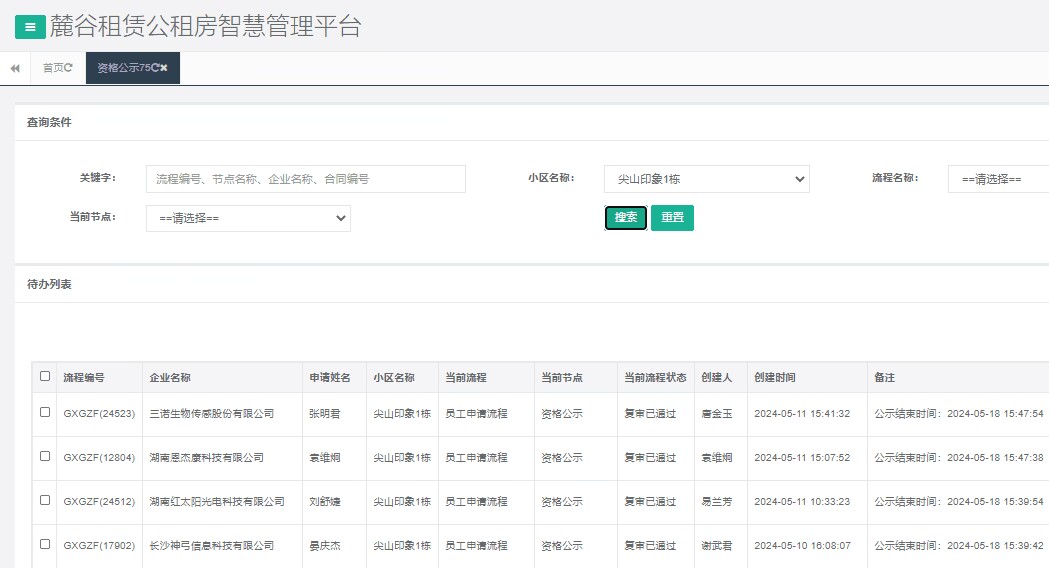 尖山印象1号栋.png 尖山印象1号栋.png