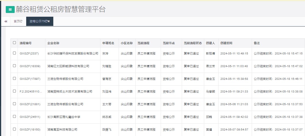 尖山印象一期.png 尖山印象一期.png