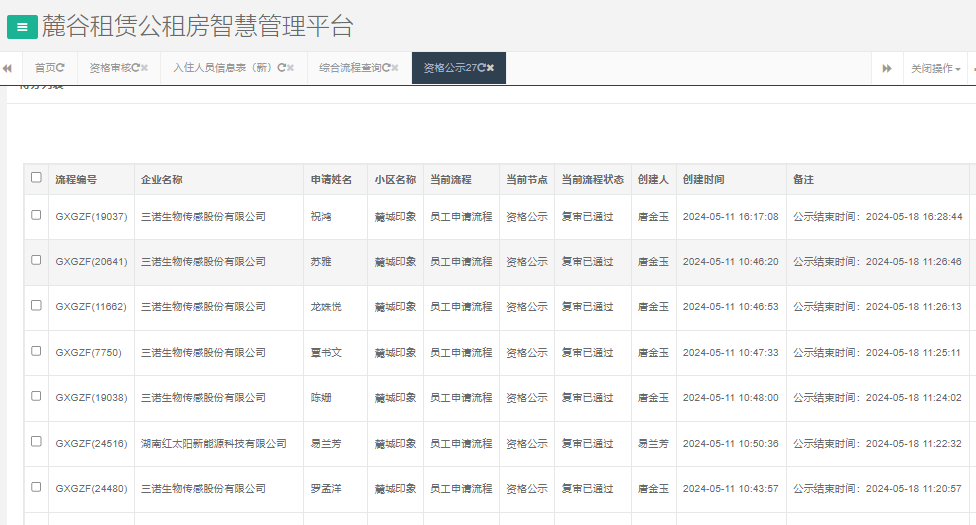 麓城印象.png 麓城印象.png