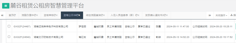 麓城印象.png 麓城印象.png