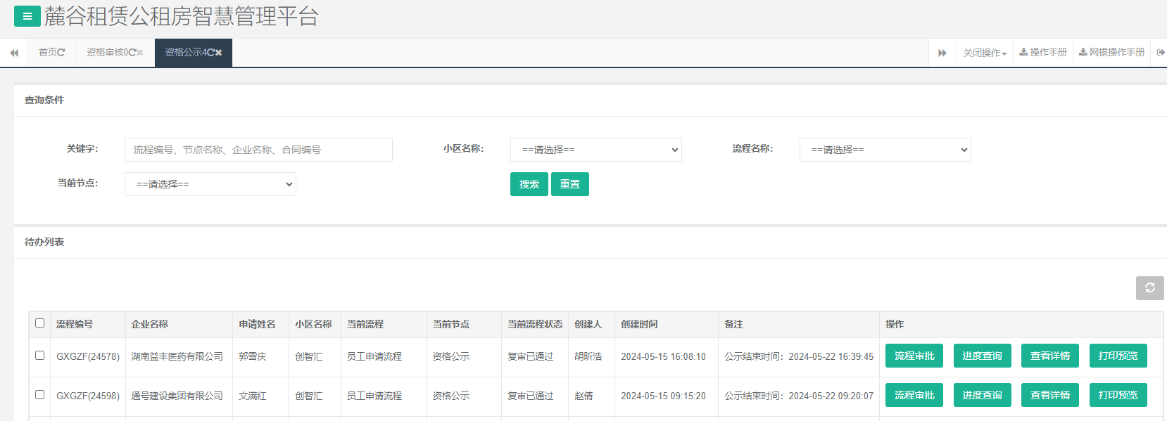 创智汇1号栋.png 创智汇1号栋.png
