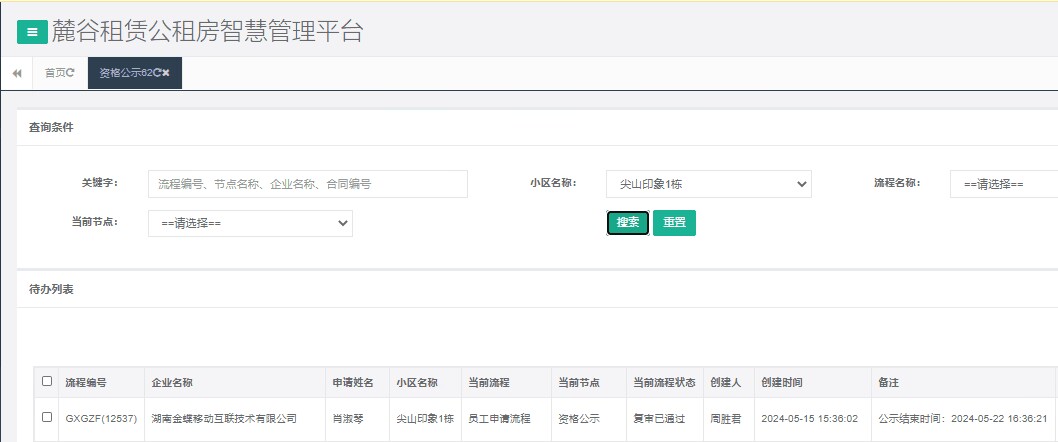 尖山印象1号栋.png 尖山印象1号栋.png