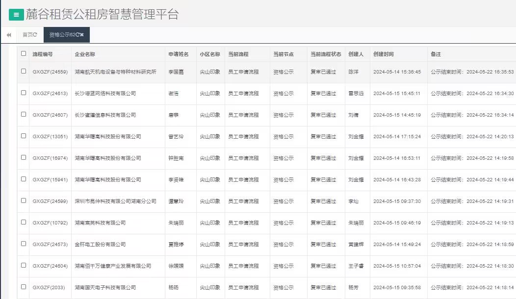 尖山印象一期.jpg 尖山印象一期.jpg