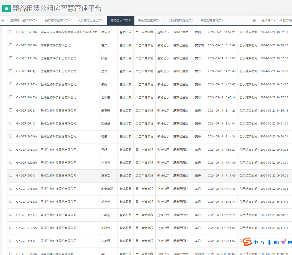 麓城印象.png 麓城印象.png