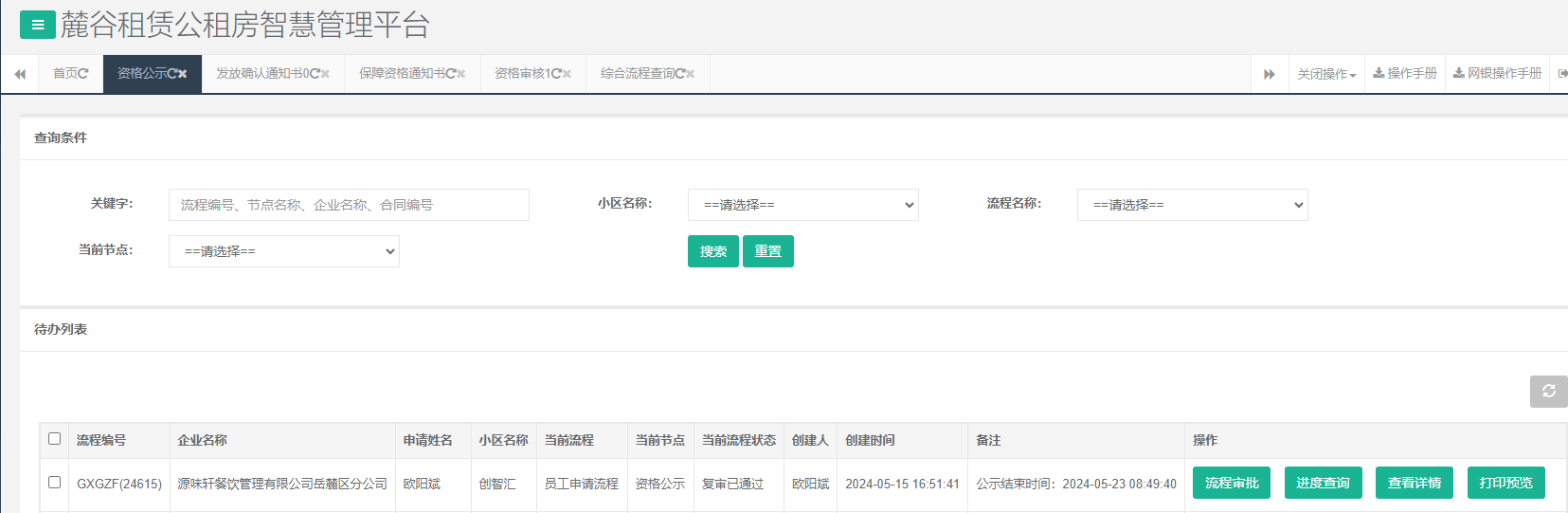 创智汇1号栋.png 创智汇1号栋.png