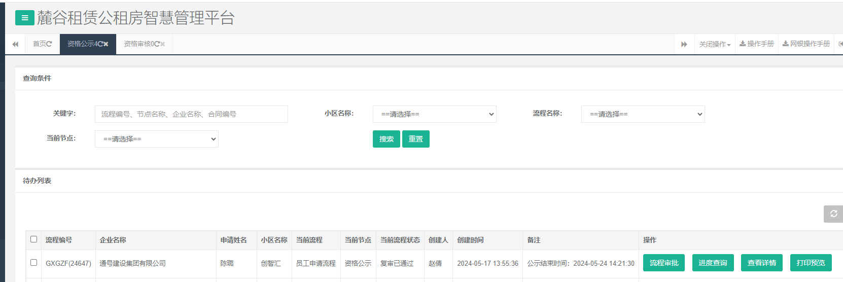 创智汇1号栋.png 创智汇1号栋.png