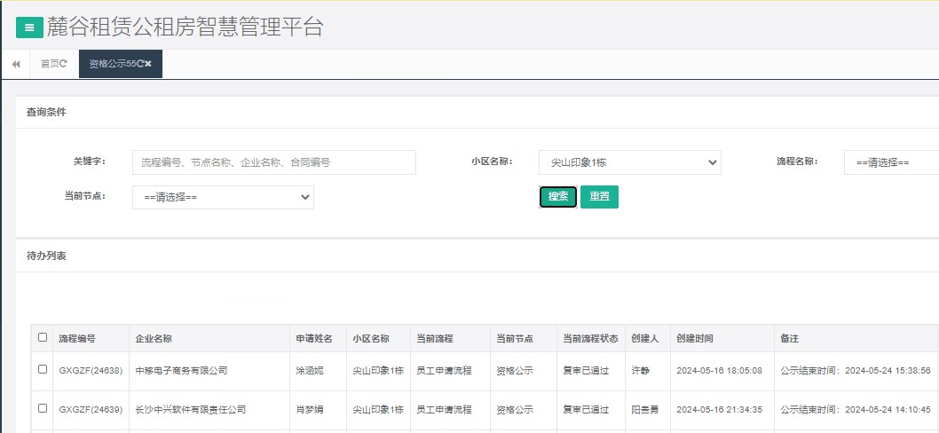 尖山印象1号栋.png 尖山印象1号栋.png