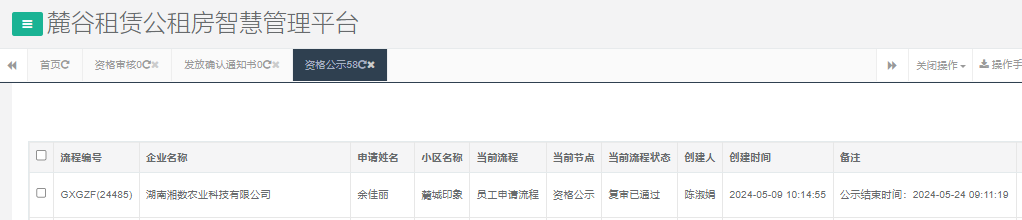 麓城印象.png 麓城印象.png