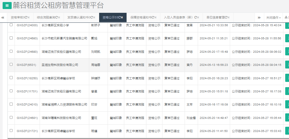 麓城印象.png 麓城印象.png