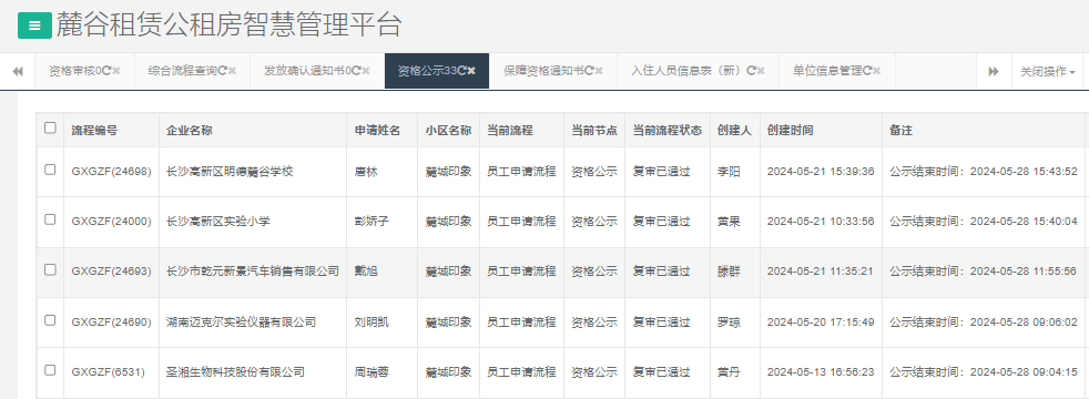 麓城印象.png 麓城印象.png