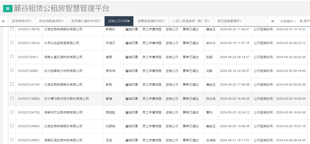 麓城印象.png 麓城印象.png