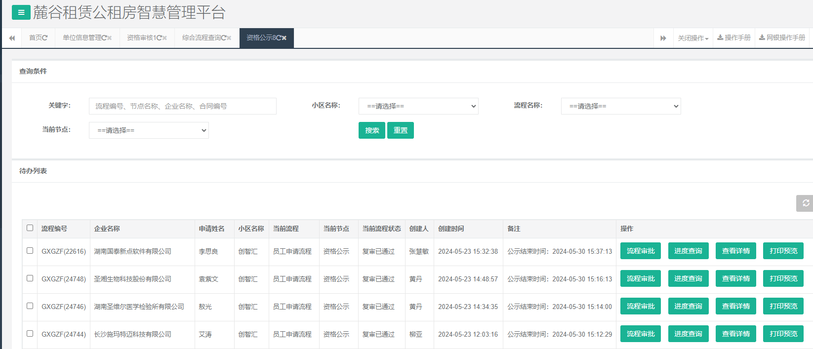 创智汇1号栋.png 创智汇1号栋.png