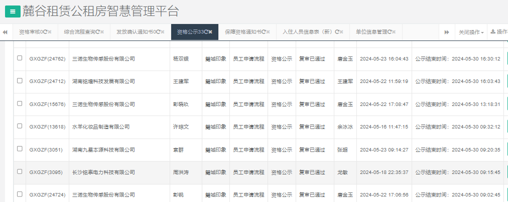 麓城印象.png 麓城印象.png