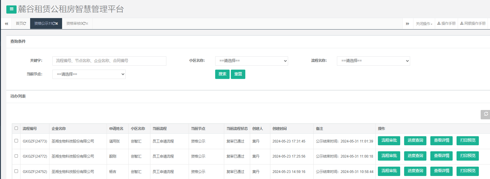 创智汇1号栋.png 创智汇1号栋.png