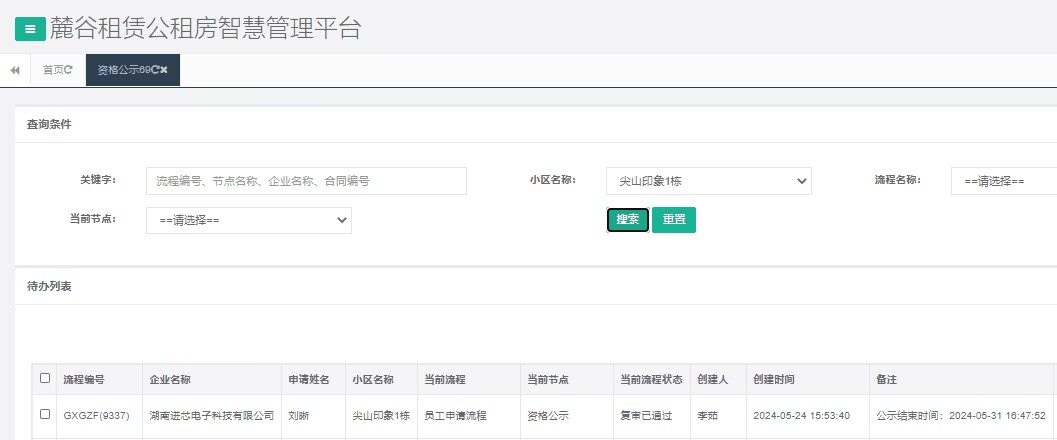 尖山印象1号栋.png 尖山印象1号栋.png