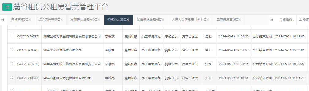 麓城印象.png 麓城印象.png