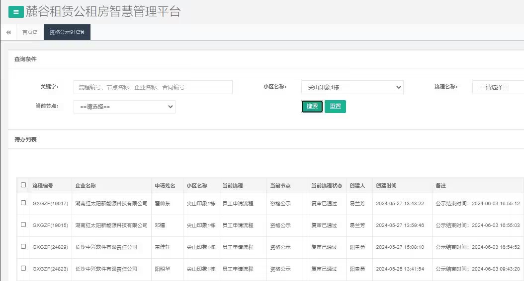 尖山印象1号栋.jpg 尖山印象1号栋.jpg
