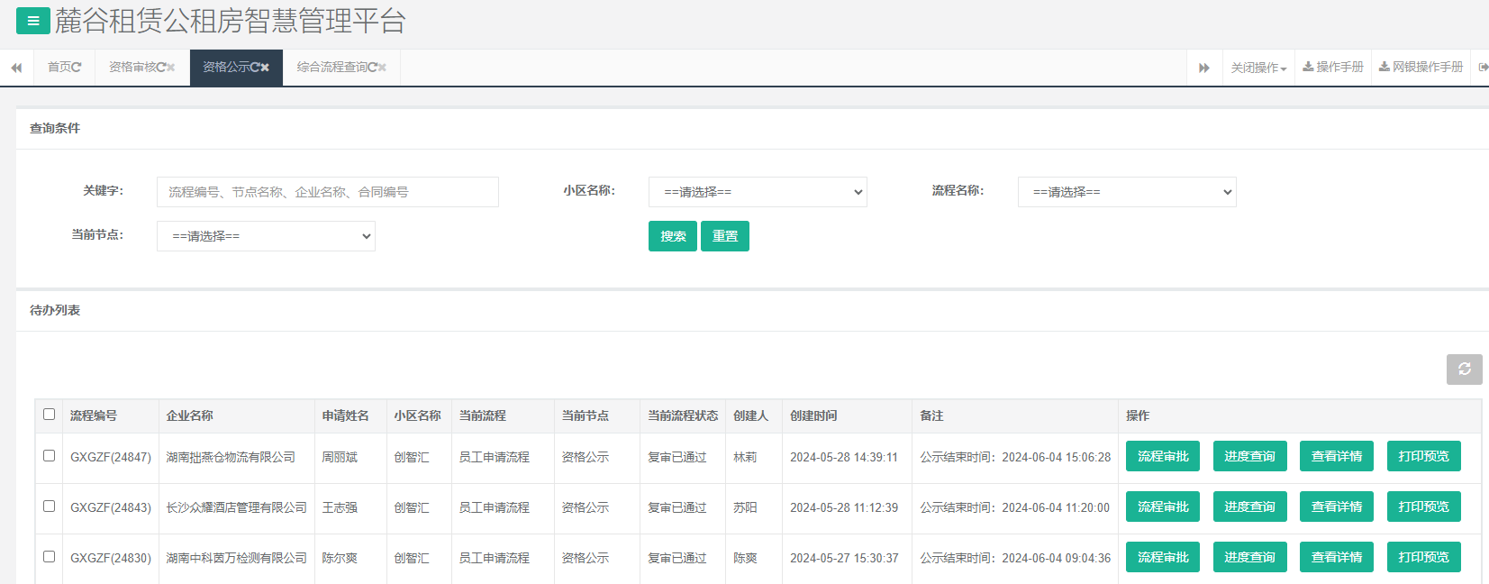 创智汇1号栋.png 创智汇1号栋.png