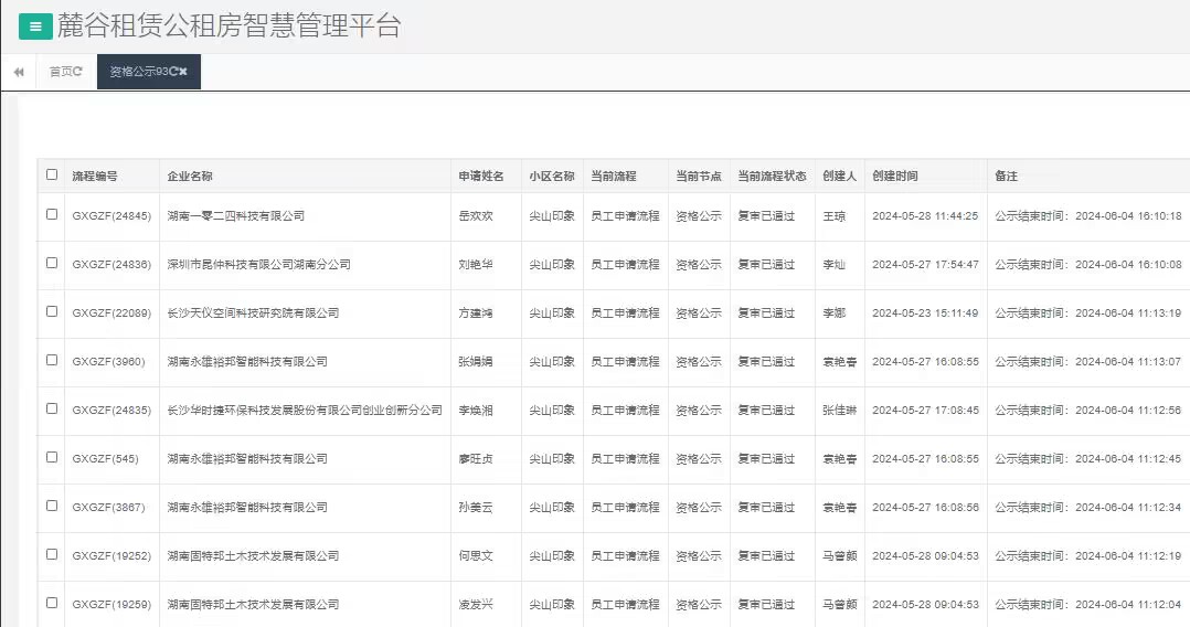 尖山印象一期.jpg 尖山印象一期.jpg