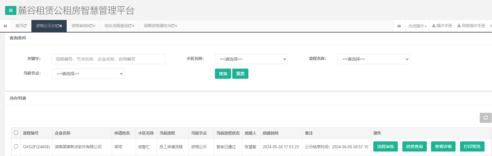 创智汇1号栋.png 创智汇1号栋.png